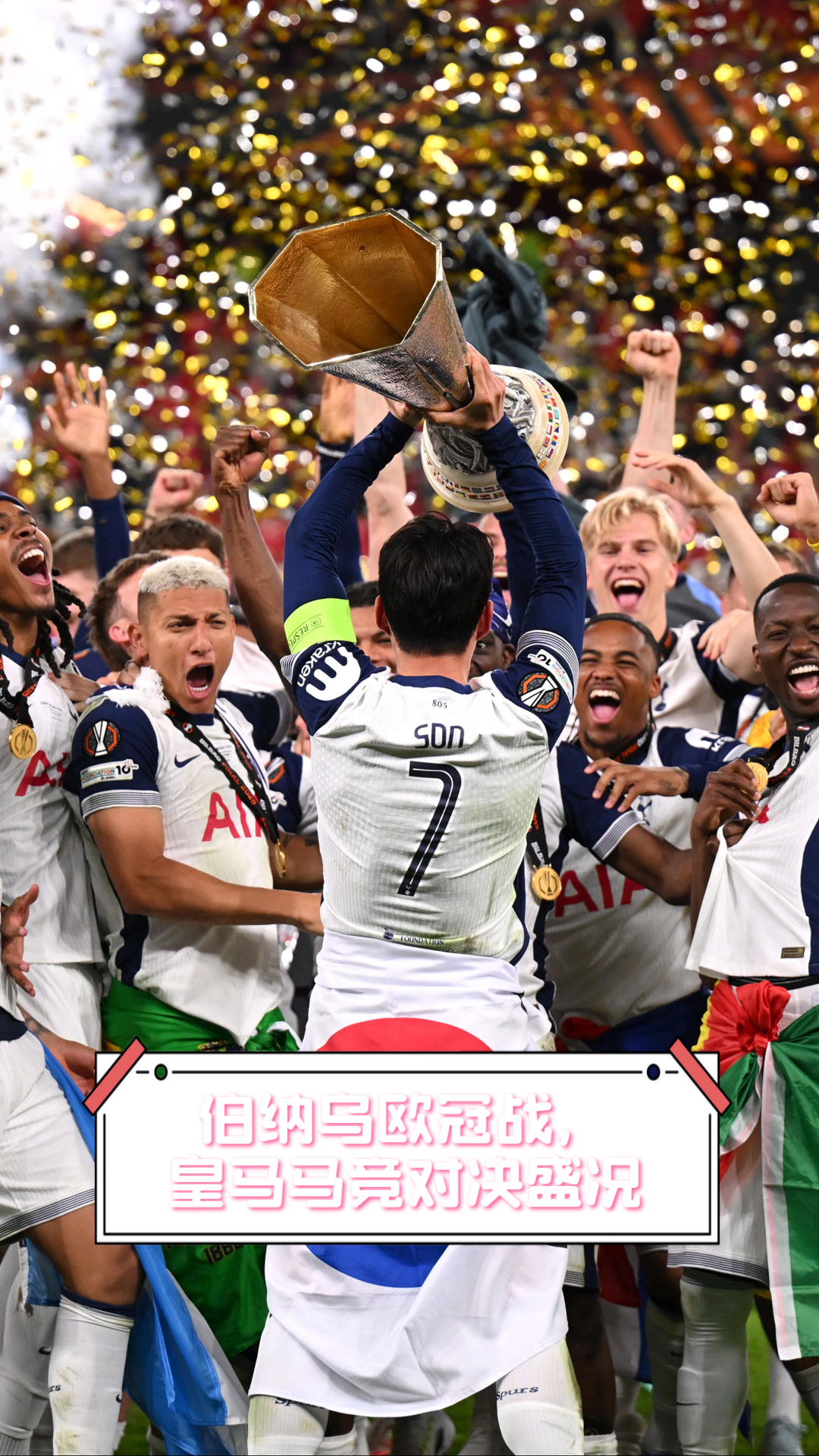 关于马竞力挽狂澜,欧冠小组赛席卷全球的信息 关于马竞力挽狂澜,欧冠小组赛席卷全球的信息