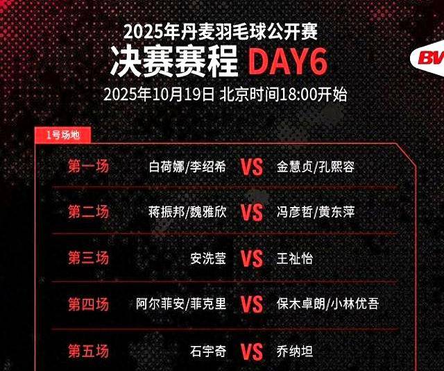 关于丹麦羽毛球队险胜马来西亚羽毛球队，辛杜绝境逆转的信息