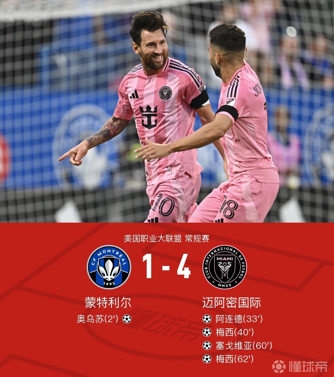 阿贾克斯险胜皇家马德里，晋级八强